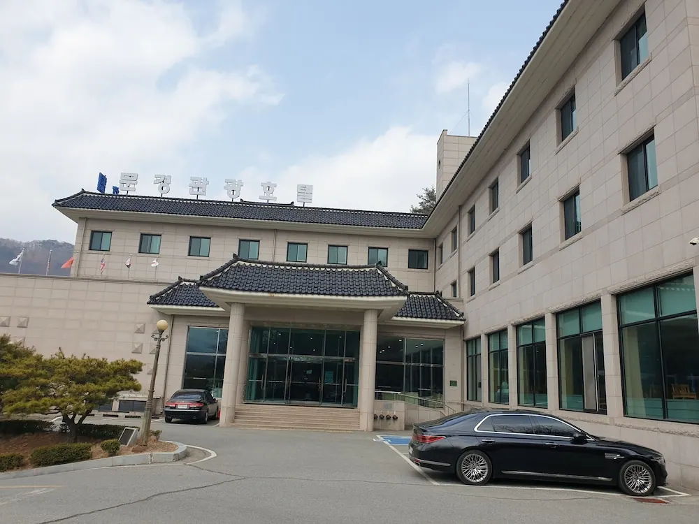문경관광호텔 외관