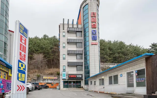 정선 터미널모텔 외관