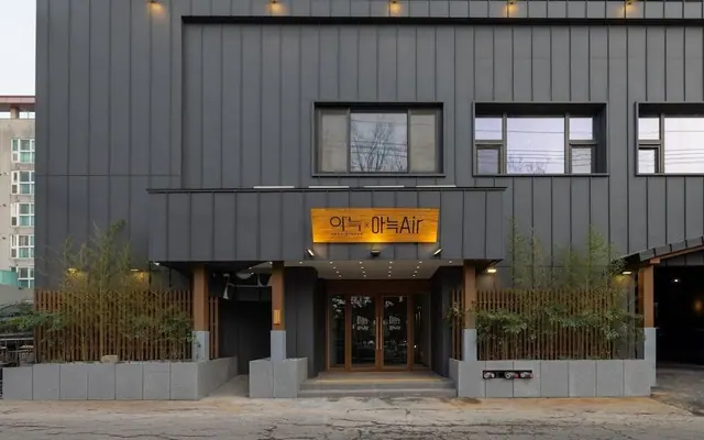 아늑 료칸 앤드 아늑 에어 청주점 — 청주 기타