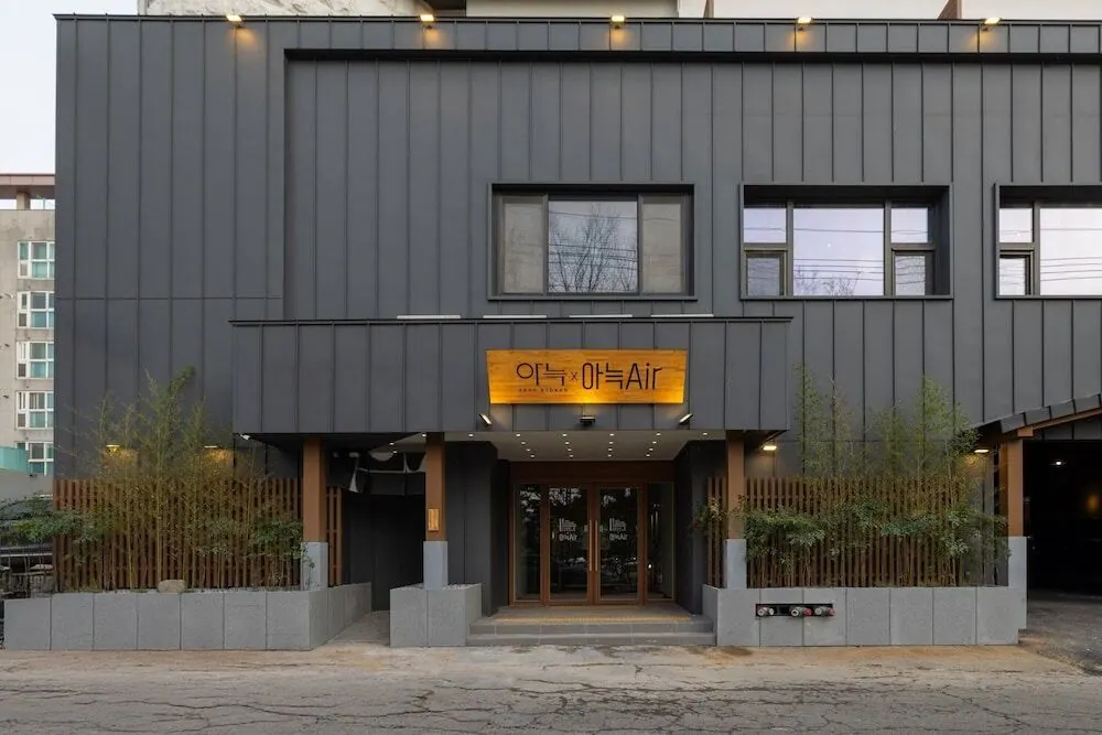 아늑 료칸 앤드 아늑 에어 청주점 대표 사진