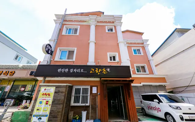 부여 고란초 외관