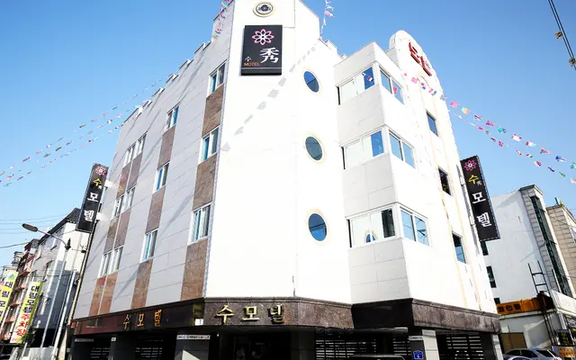 공주 수 외관