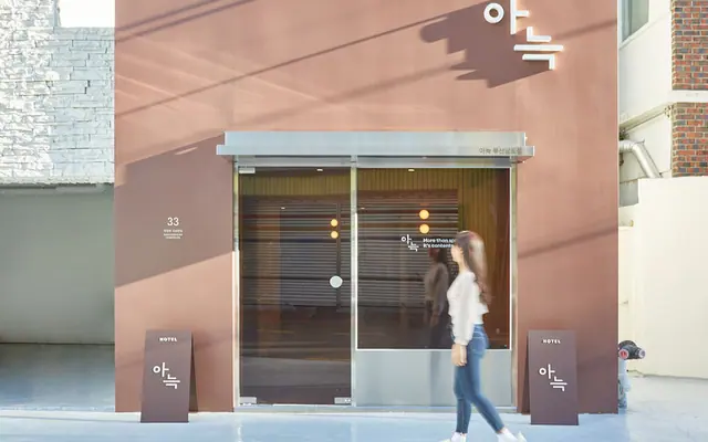 아늑 호텔 부산 남포 — 부산 호텔