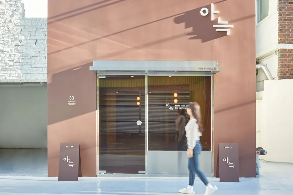 아늑 호텔 부산 남포 대표 사진