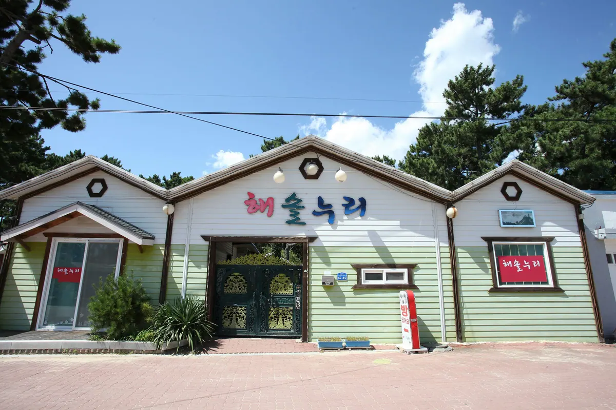 태안 해솔누리펜션 대표 사진
