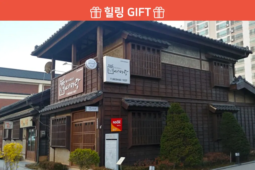 군산 여미랑 대표 사진