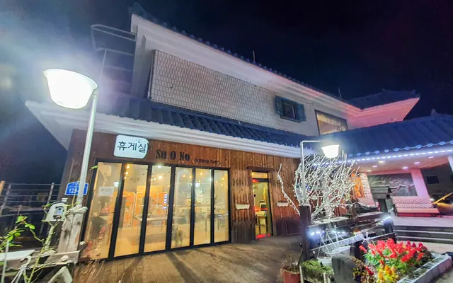 무주 여행숲 백암산장펜션 외관