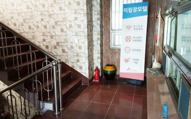 미림모텔 사진