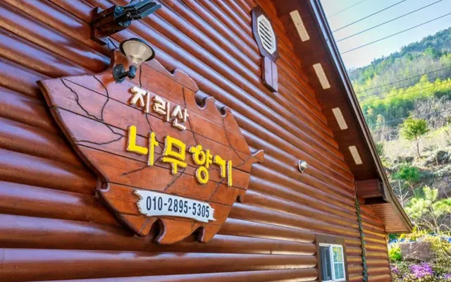 구례 지리산나무향기펜션 외관