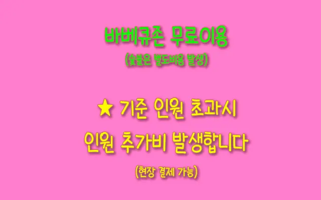 무주 귀빈 수영장