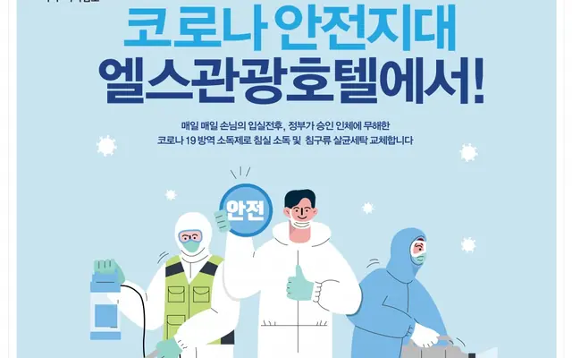 정선 엘스 관광호텔 수영장