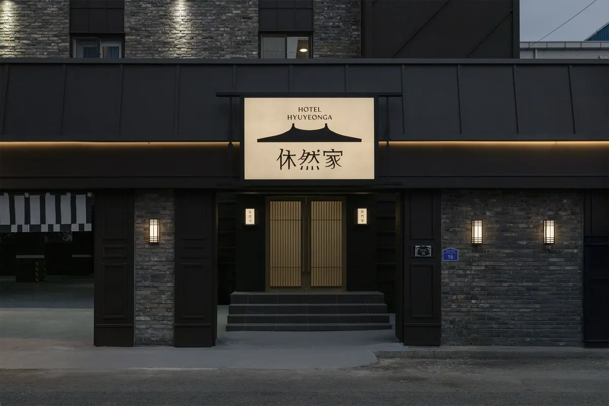 울산 삼산 HOTEL 휴연가 by 아늑 대표 사진
