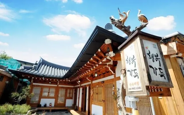 행복가득 게스트하우스 외관