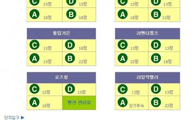 제천 블루밍데이즈펜션 — 제천 펜션