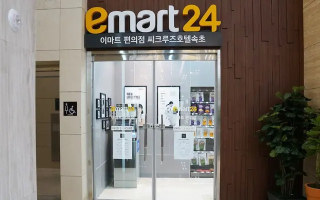 씨 크루즈 호텔 외관