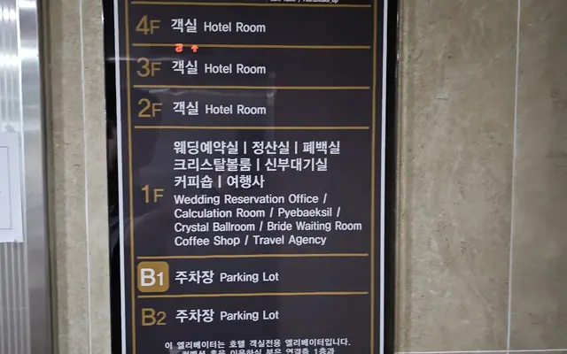호텔ICC 객실