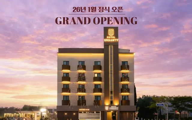 공주 호텔 어반티 — 공주 호텔