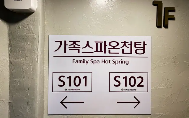 충주 수안보 온천힐링호텔 사우나·스파