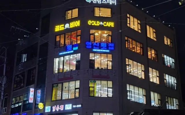 울릉도 센텀스테이 외관