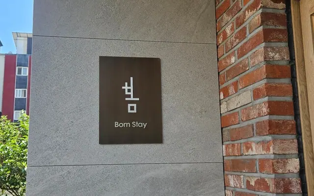 춘천 봄 스테이 외관