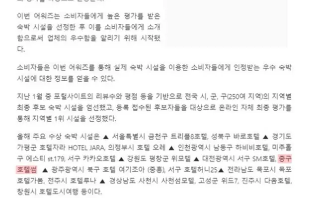 서산 허앤장 한옥호텔 호수공원점 수영장