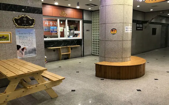 한국콘도 수안보 사진