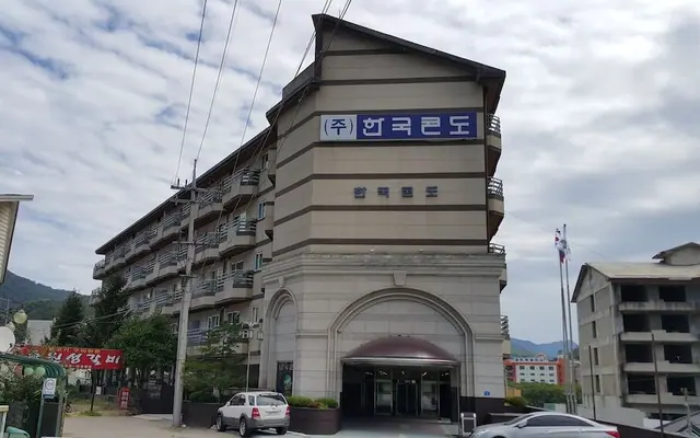 한국콘도 수안보 — 충주 기타