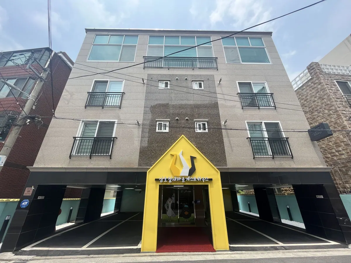 울산 삼호 철새마을 게스트하우스 대표 사진