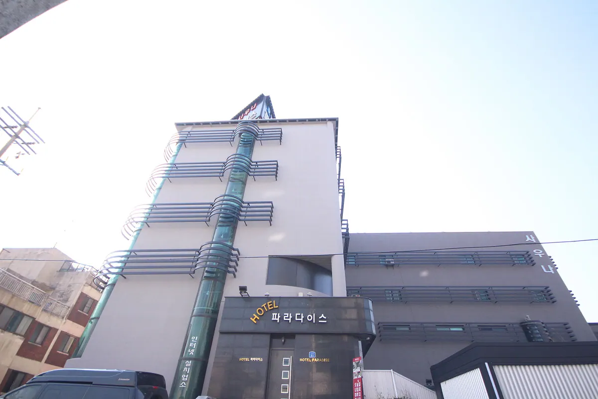 군산 파라다이스 외관