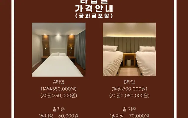 제주 에메랄드호텔 객실