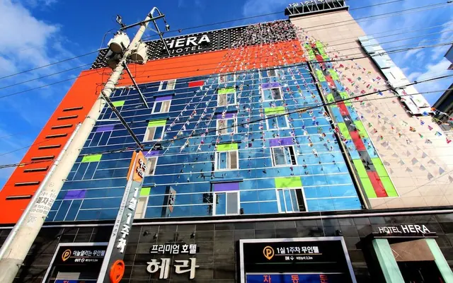 헤라 호텔 — 대구 호텔