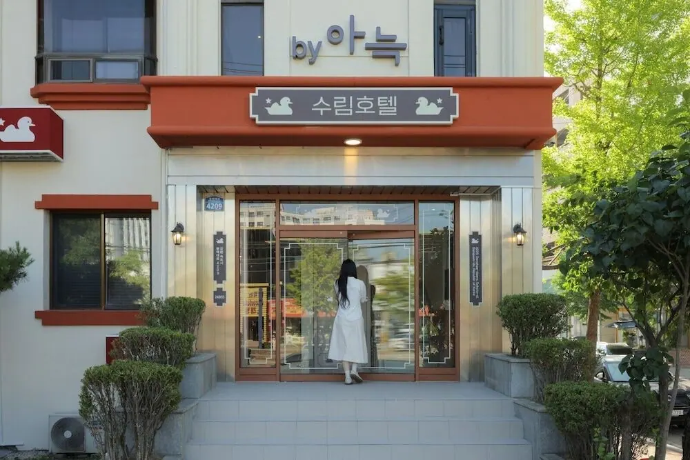 수림 호텔 바이 아늑 속초 대표 사진