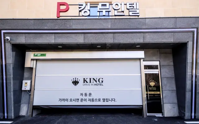 남원 킹 드라이브인 무인호텔 외관