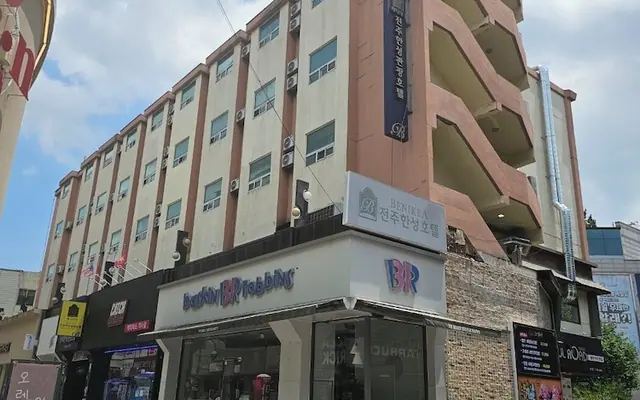 전주 한성 투어리스트 호텔 외관