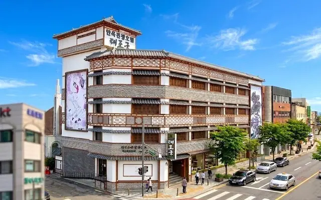 전주 한옥 태조궁 호텔 — 전주 한옥