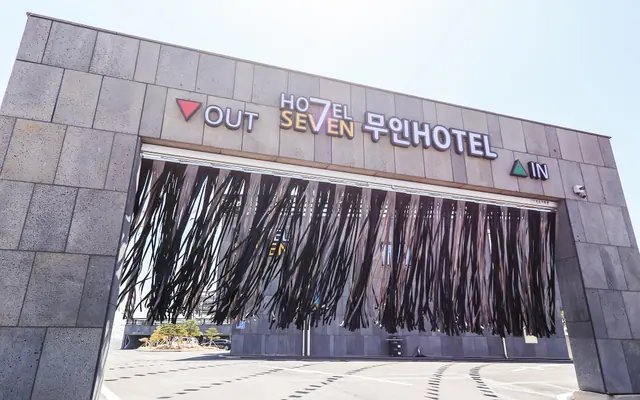 태안 세븐무인텔 외관