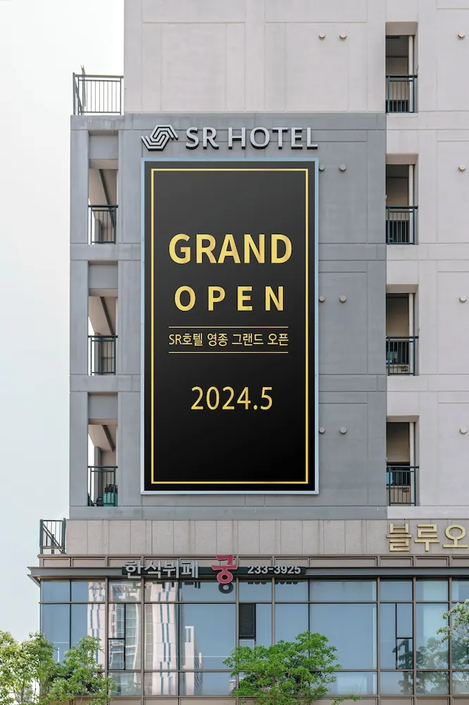 SR호텔 영종 외관