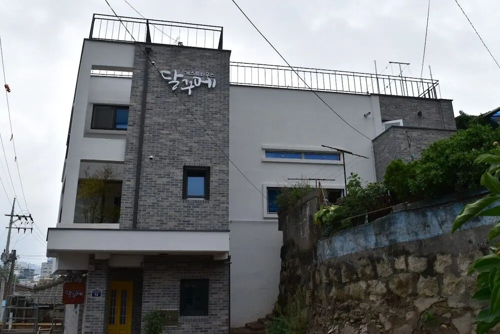 게스트하우스 달꾸메 대표 사진
