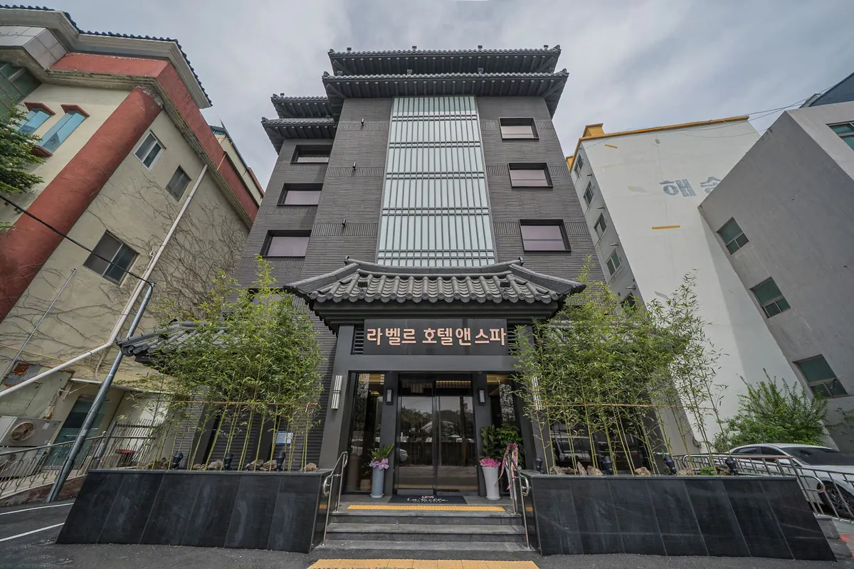 울진 라벨르 호텔 앤 스파 대표 사진