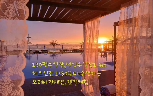 강화도 티라시아리조트 — 강화 리조트