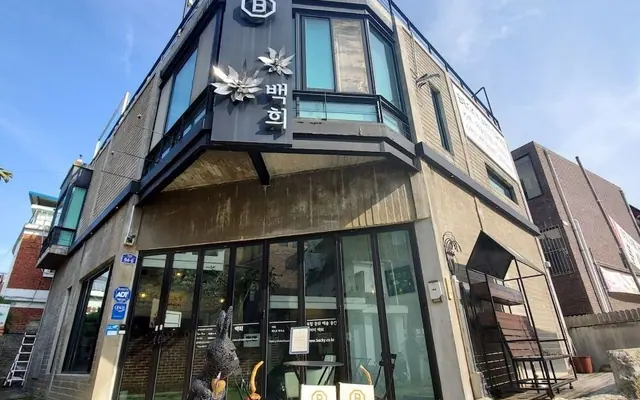 백희 게스트하우스 외관