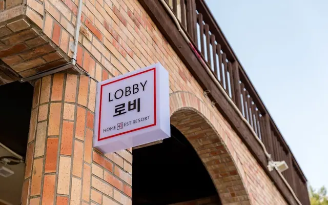 홈포레스트 리조트 거제 — 거제 리조트