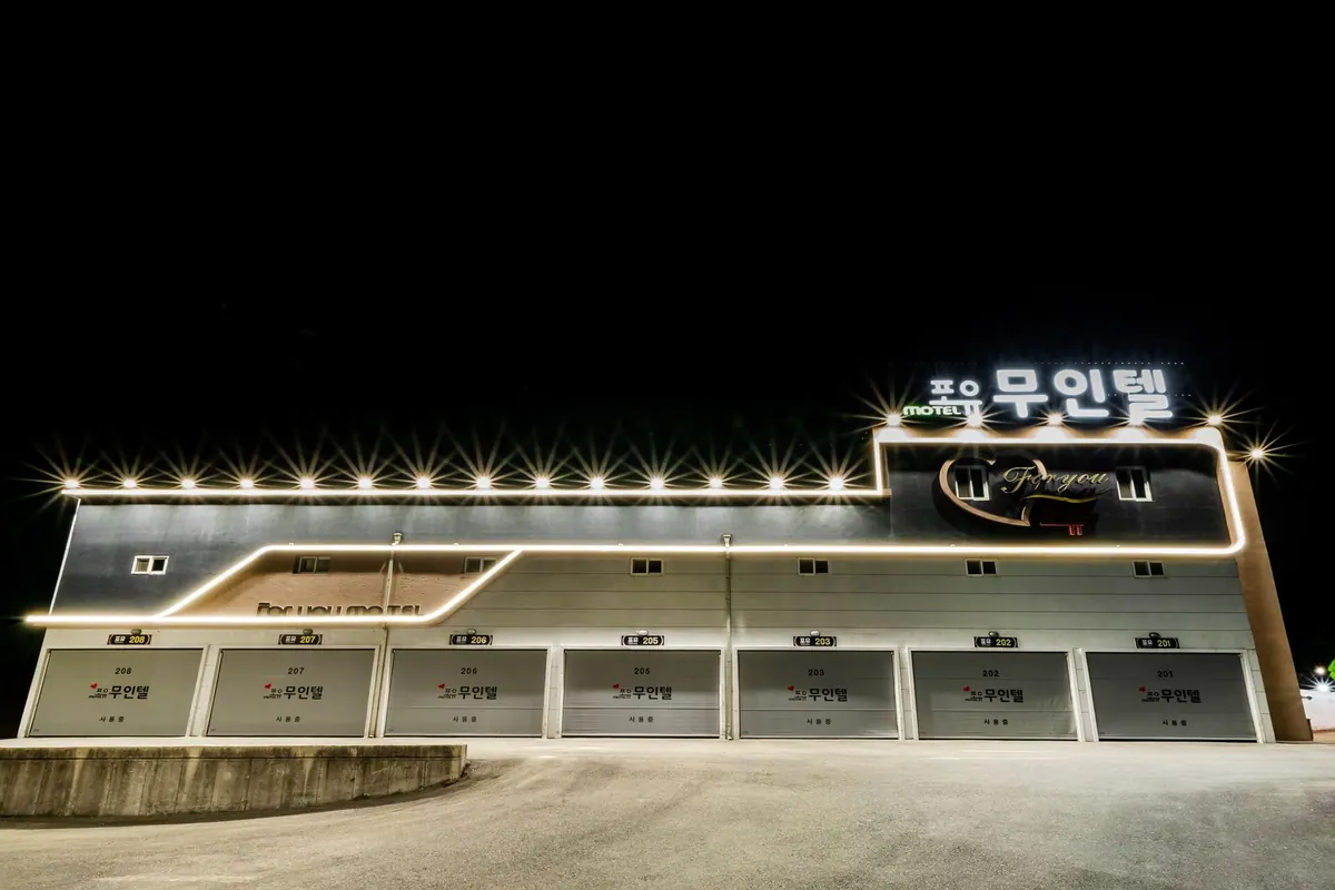 해남 포유 무인텔 대표 사진