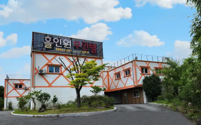 하동 홀인원 무인텔 외관