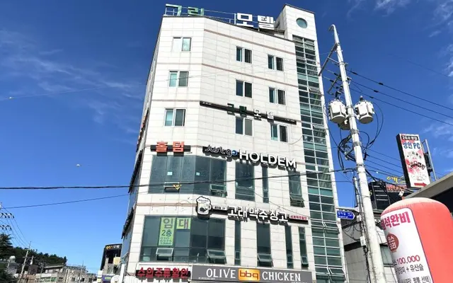 울진 그린 — 울진 기타