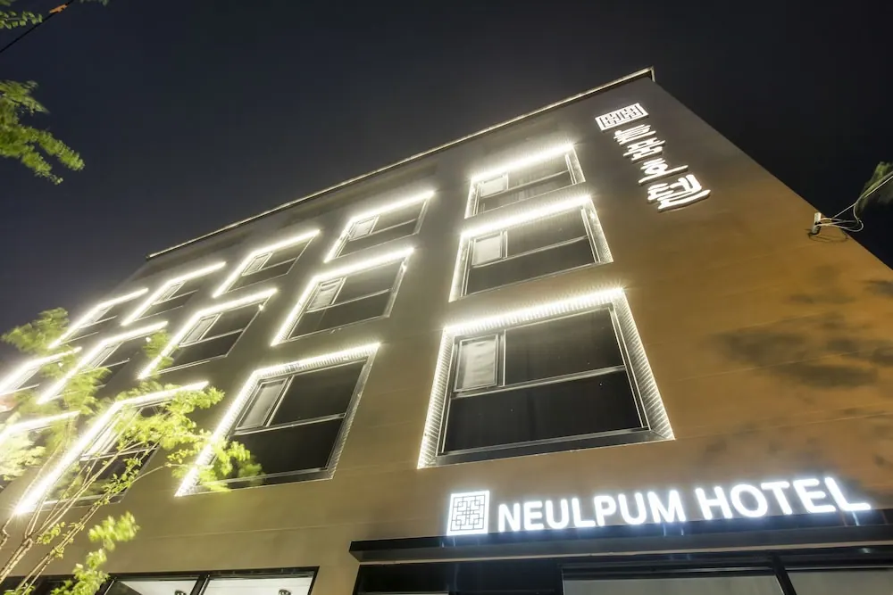늘품호텔 외관
