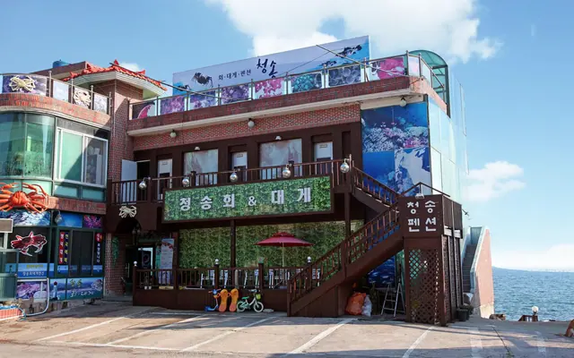 영덕 청송회대게펜션 외관