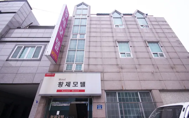울릉 황제 호텔 외관