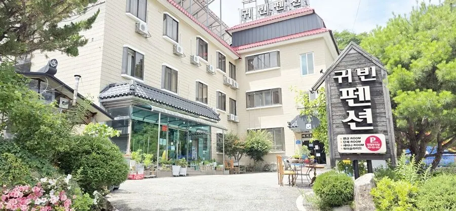 무주 귀빈 대표 사진