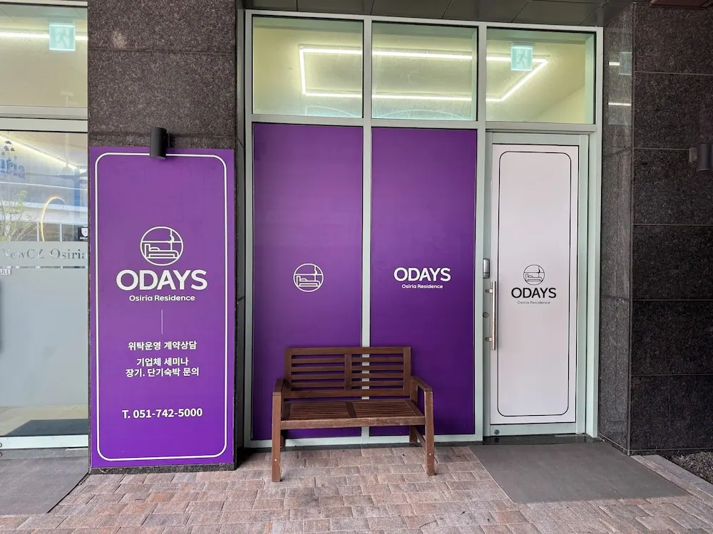 오데이즈 오시리아 레지던스 외관